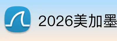 2026美加墨世界杯官网 Logo